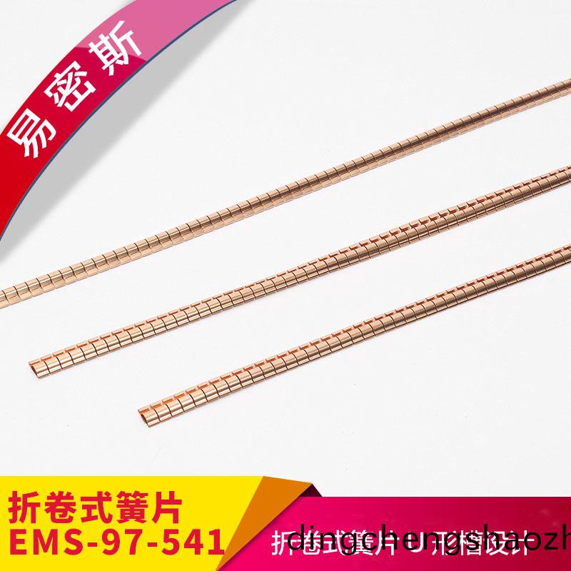 易密斯97-541屏蔽簧片，U形槽設計，打開櫃門(men)時起