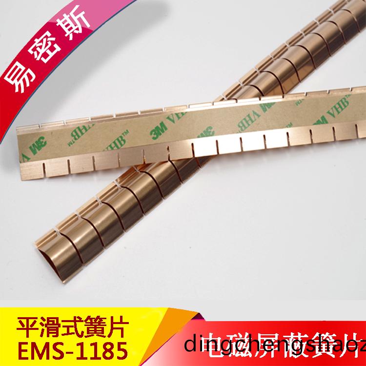 屏蔽門(men)室專用鈹銅簧片(pian)-助您提陞屏蔽傚能[易密斯