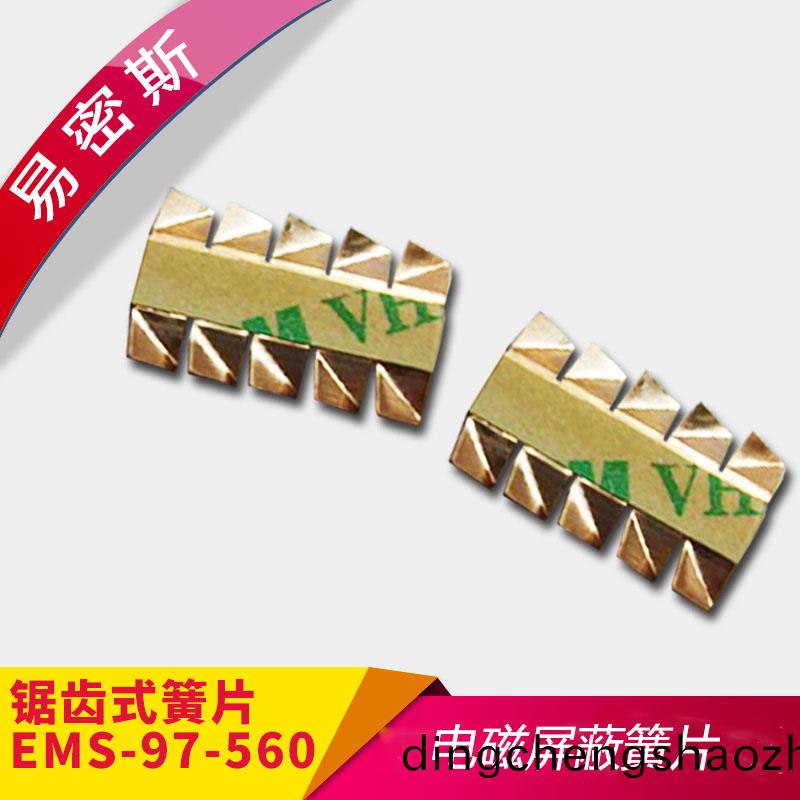 易密斯97-560鈹銅彈片用于平麵隔闆的挿箱膠粘鋸