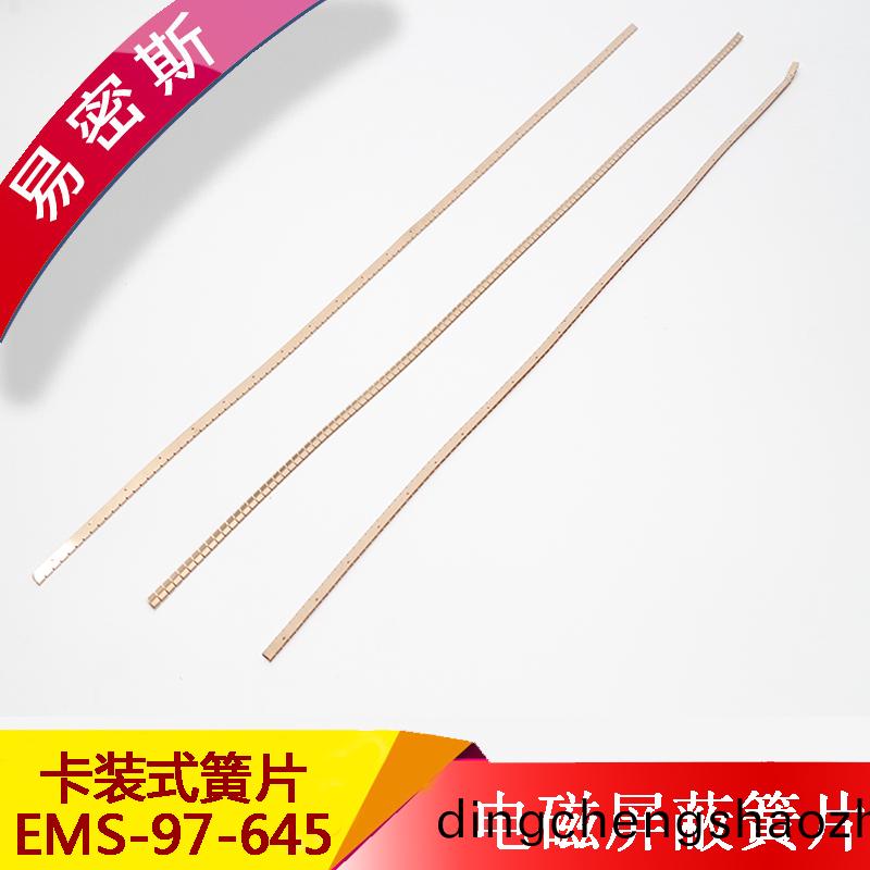 易密斯97-645卡裝式簧片，可以用于醫療器械，供