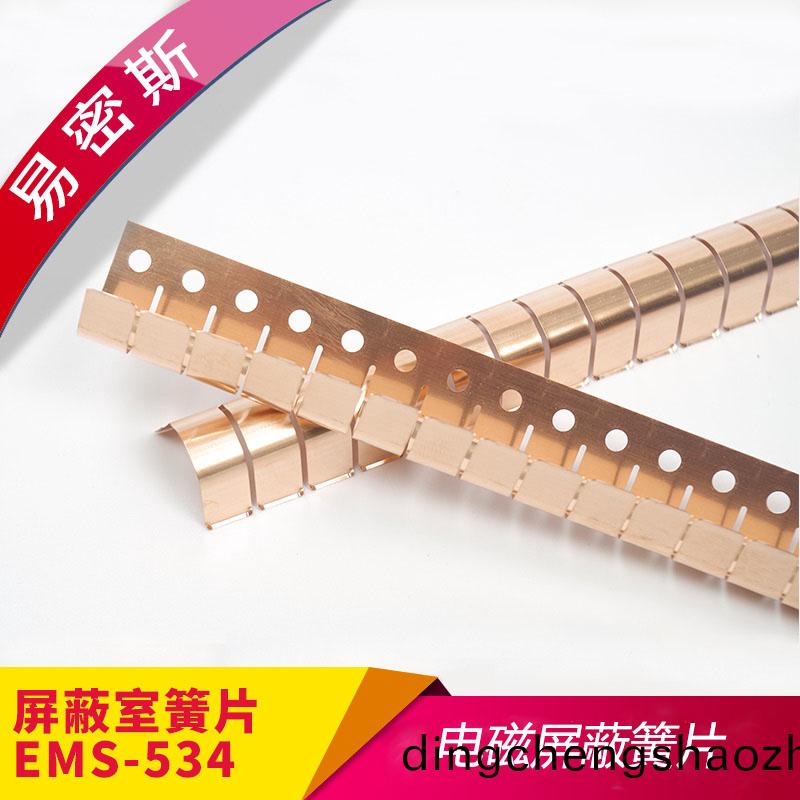 屏蔽門簧(huang)片97-534使用進口材料(liao)高屏蔽