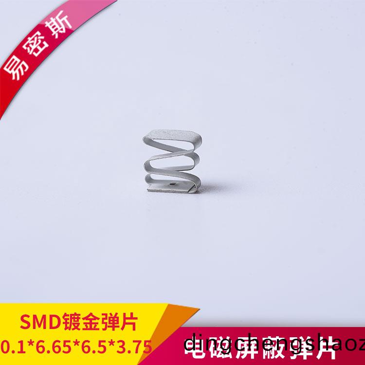 SMD彈片按壓十萬次不變(bian)形