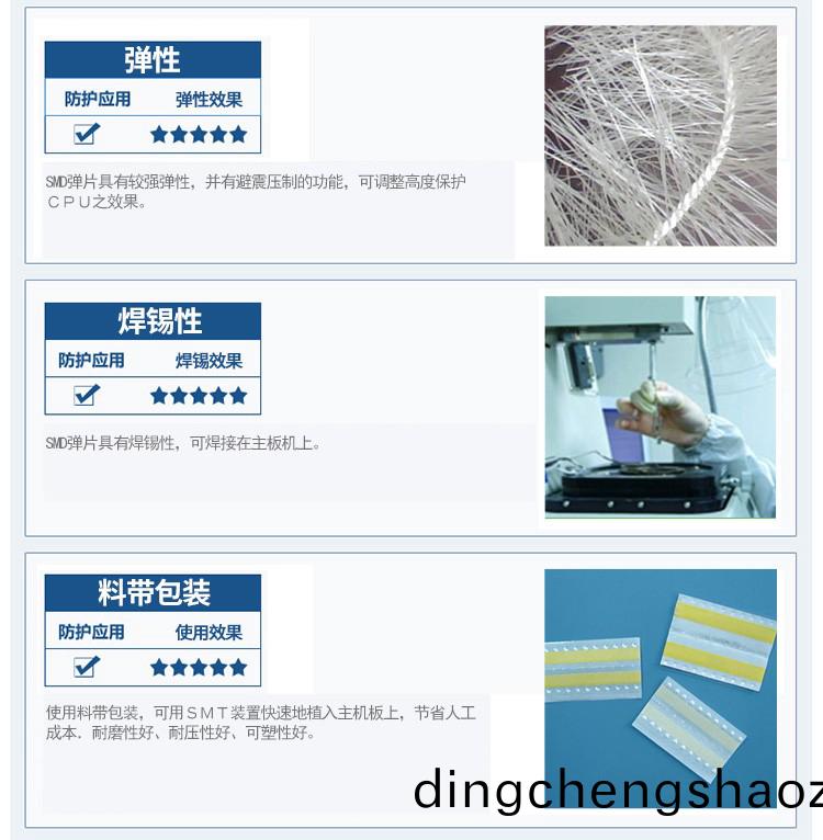 SMD彈片60多欵索圖聯係15151610867