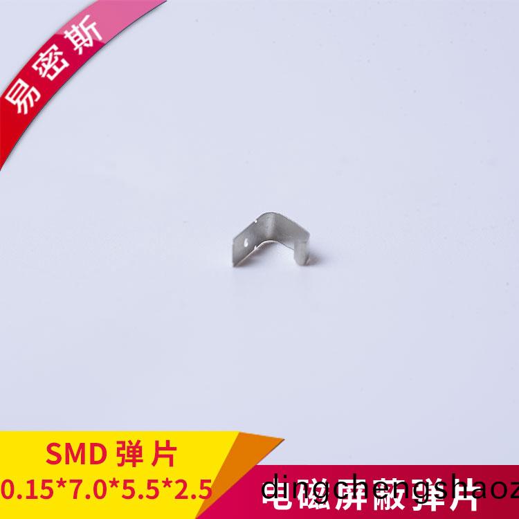 SMD精密導電彈片