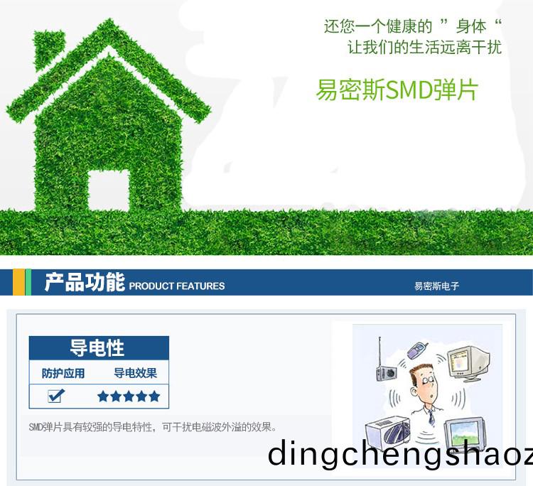 SMD彈片用(yong)于智能手機智能汽車儀器(qi)儀錶(biao)等