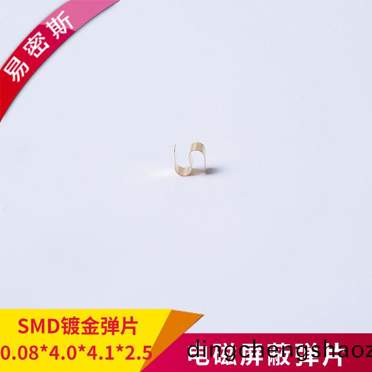 鍍金POB闆接地彈片