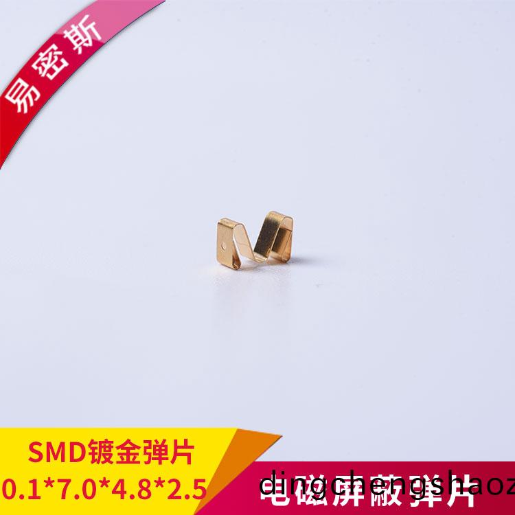 金屬簧片SMD-M-01704825-保證電子水泵控製(zhi)闆(ban)接地