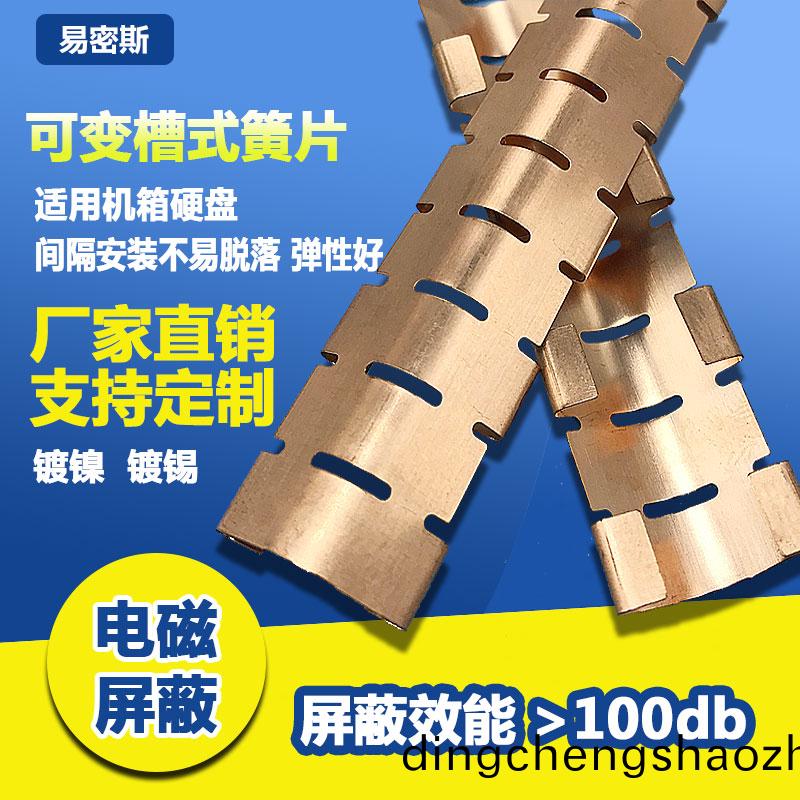 用(yong)于挿卡式機箱的EMI材料—77-056金屬簧片[易密斯