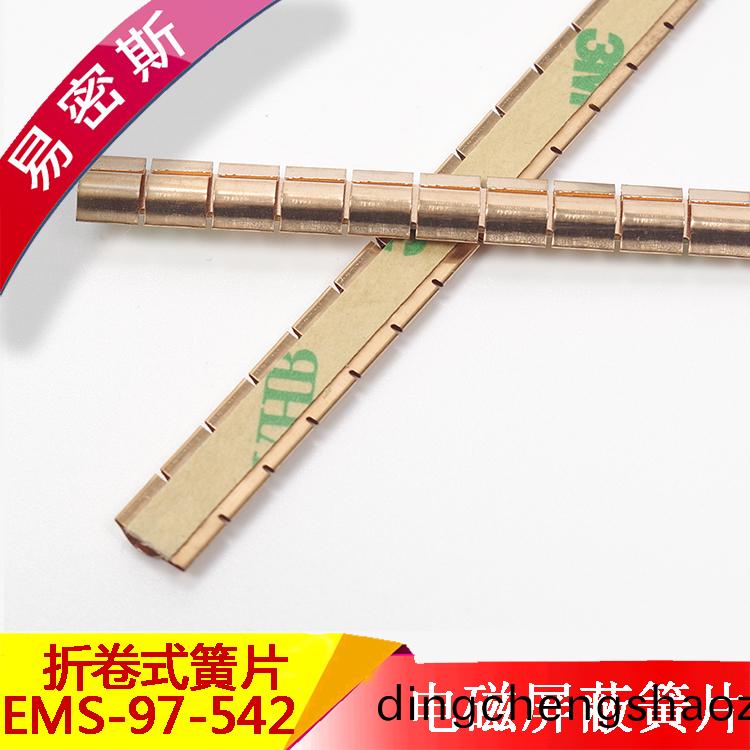 U形鈹銅簧片-適用于(yu)設備的屏蔽咊接地[易密(mi)斯(si)]